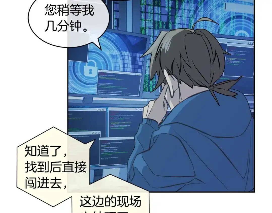《乌鸦哭泣的夜》第46话 正面对决 第97页
