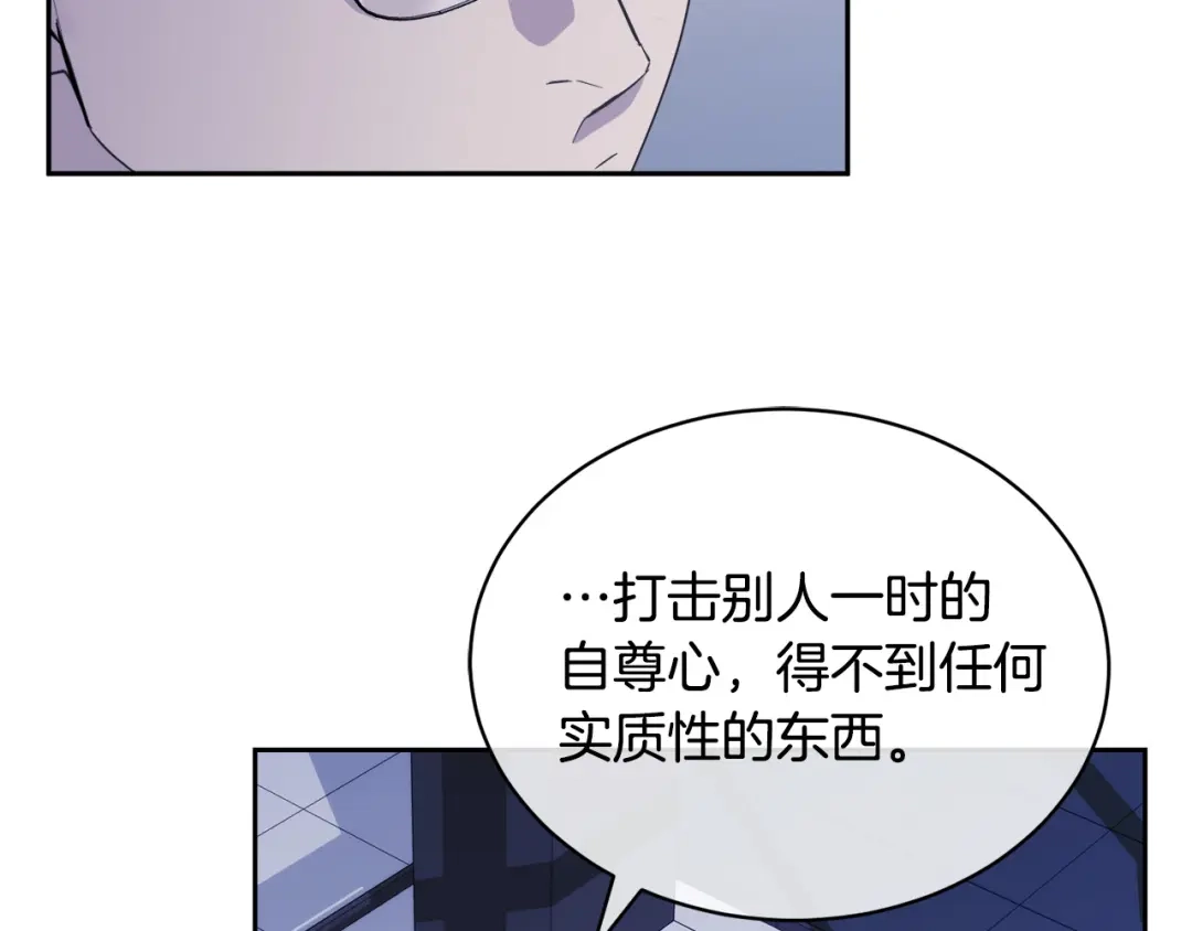 《乌鸦哭泣的夜》第46话 正面对决 第10页