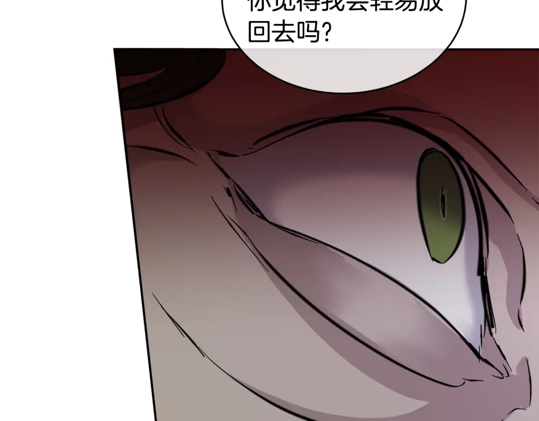 《乌鸦哭泣的夜》第46话 正面对决 第68页