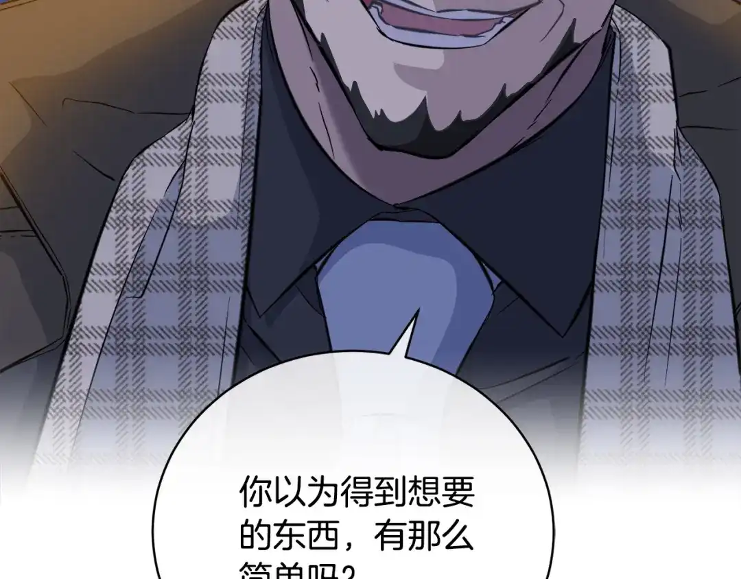 《乌鸦哭泣的夜》第46话 正面对决 第14页