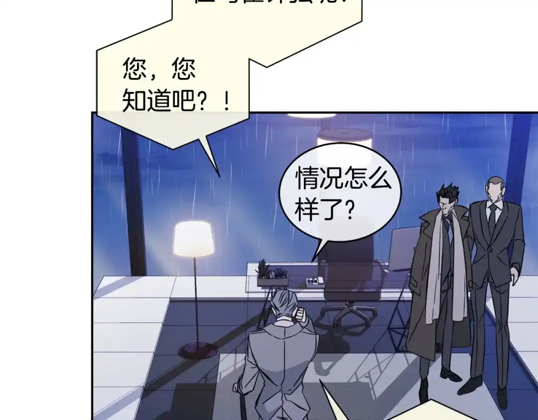 《乌鸦哭泣的夜》第46话 正面对决 第86页