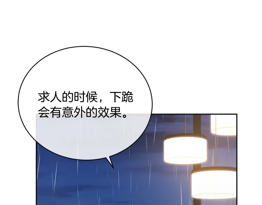 《乌鸦哭泣的夜》第46话 正面对决 第7页
