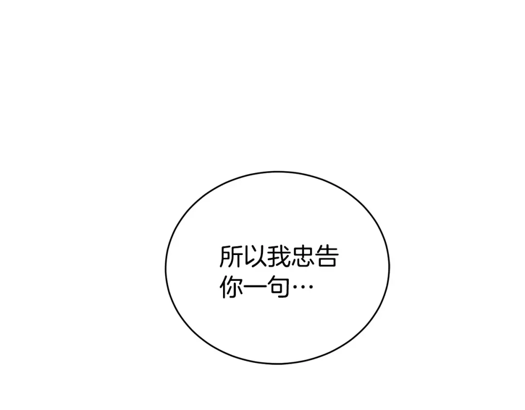 《乌鸦哭泣的夜》第46话 正面对决 第6页