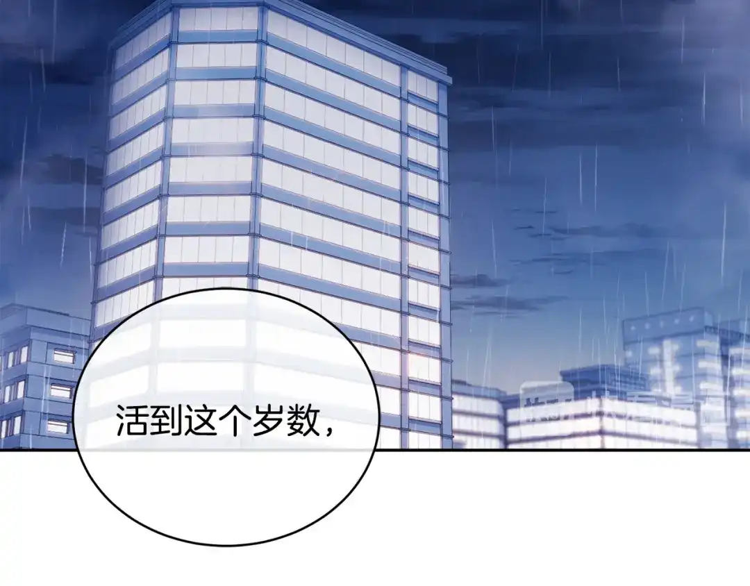 《乌鸦哭泣的夜》第46话 正面对决 第2页