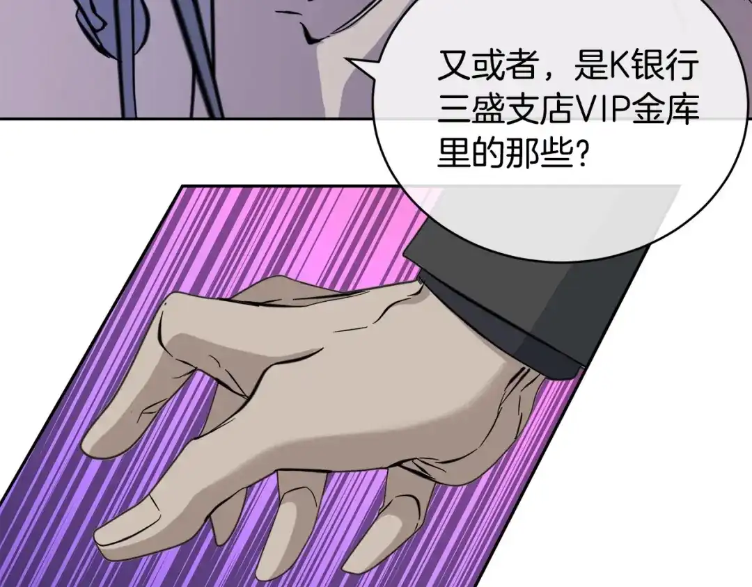 《乌鸦哭泣的夜》第46话 正面对决 第54页