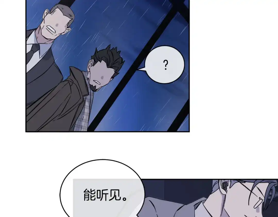 《乌鸦哭泣的夜》第46话 正面对决 第82页