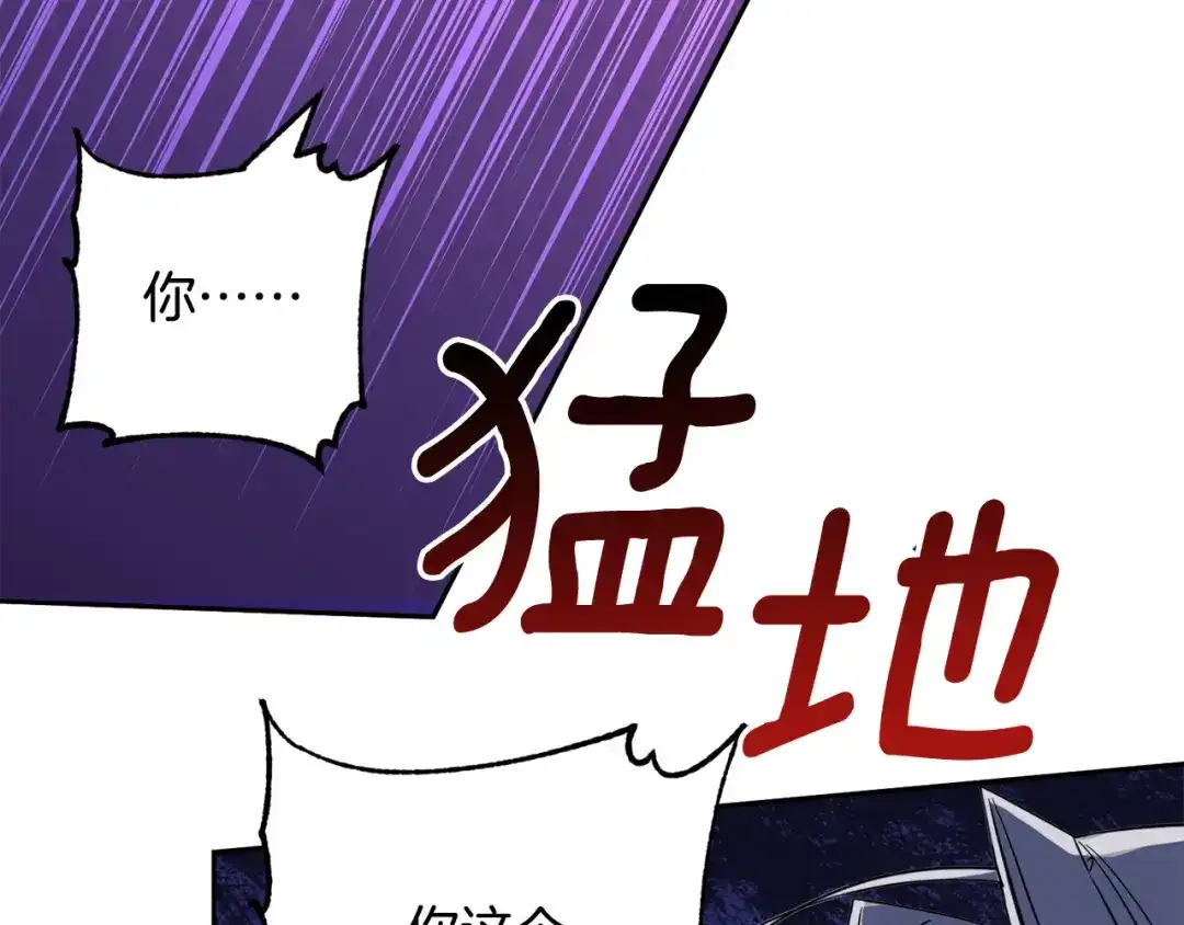 《乌鸦哭泣的夜》第46话 正面对决 第55页