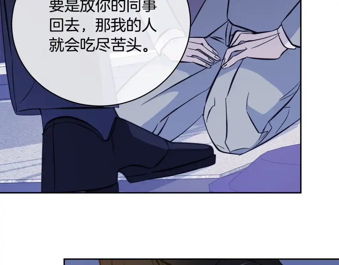 《乌鸦哭泣的夜》第46话 正面对决 第42页