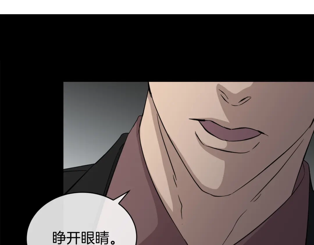 《乌鸦哭泣的夜》第46话 正面对决 第117页
