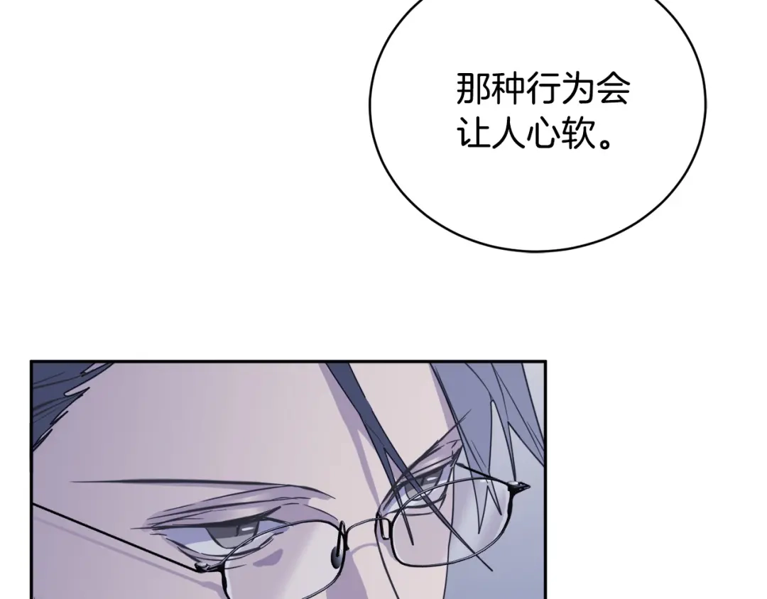 《乌鸦哭泣的夜》第46话 正面对决 第9页