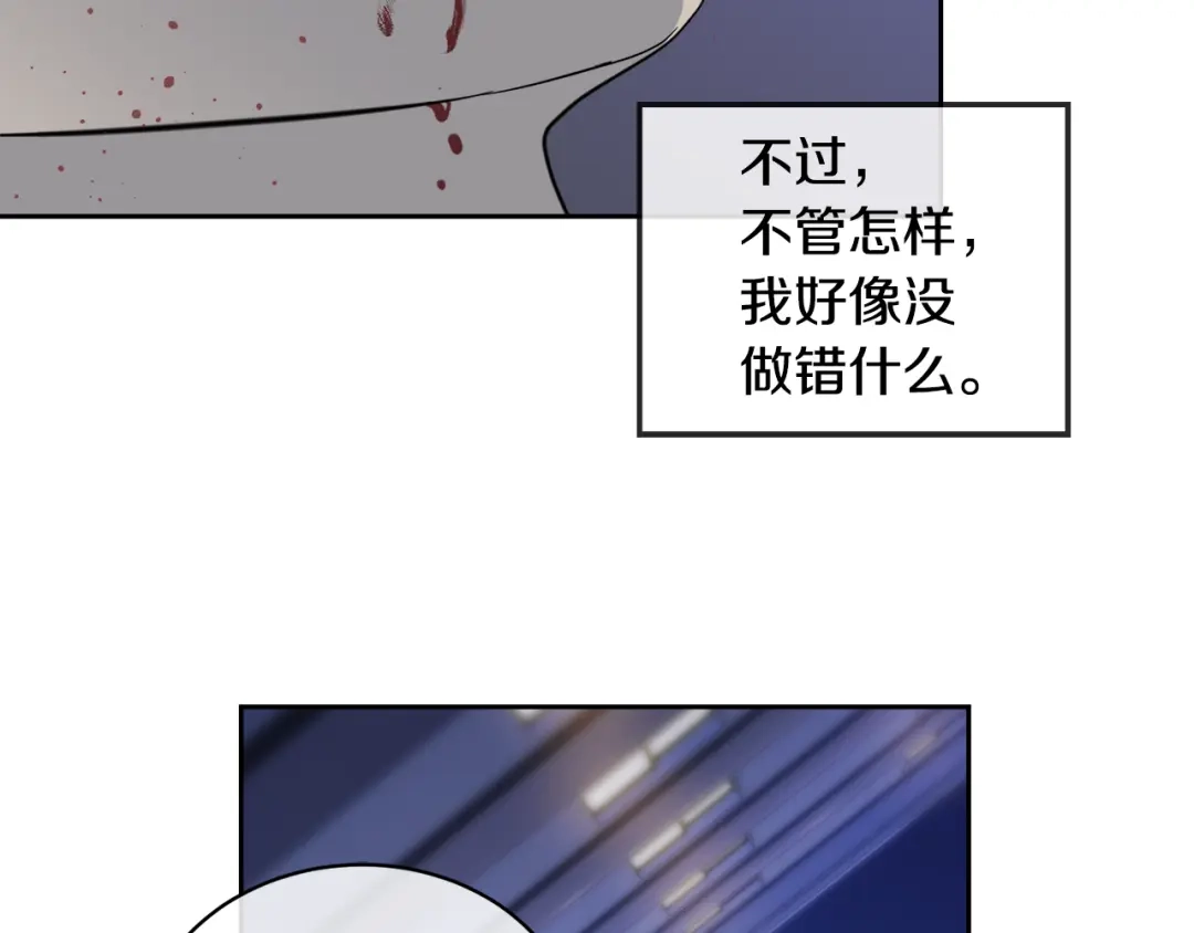 《乌鸦哭泣的夜》第47话 快醒来！ 第30页