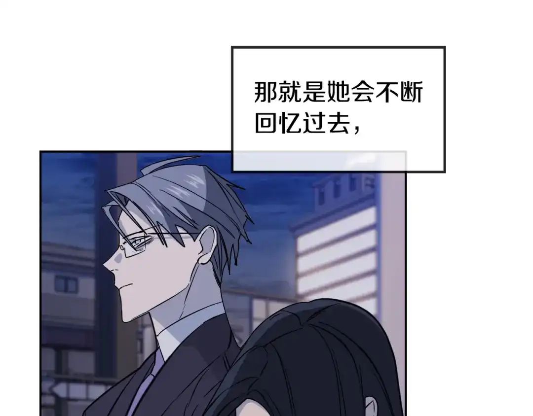 《乌鸦哭泣的夜》第47话 快醒来！ 第21页