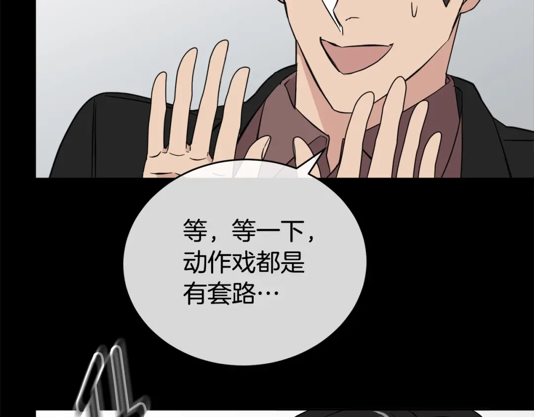 《乌鸦哭泣的夜》第47话 快醒来！ 第115页