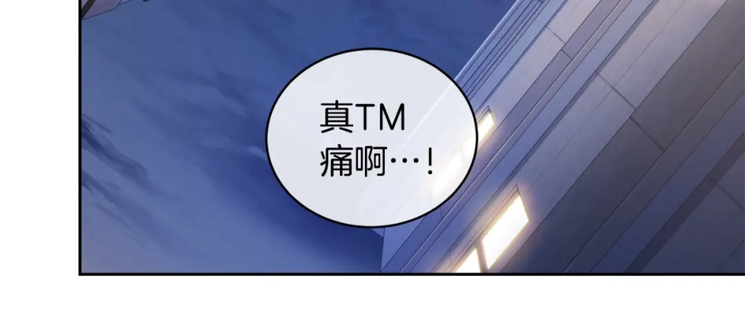 《乌鸦哭泣的夜》第47话 快醒来！ 第14页