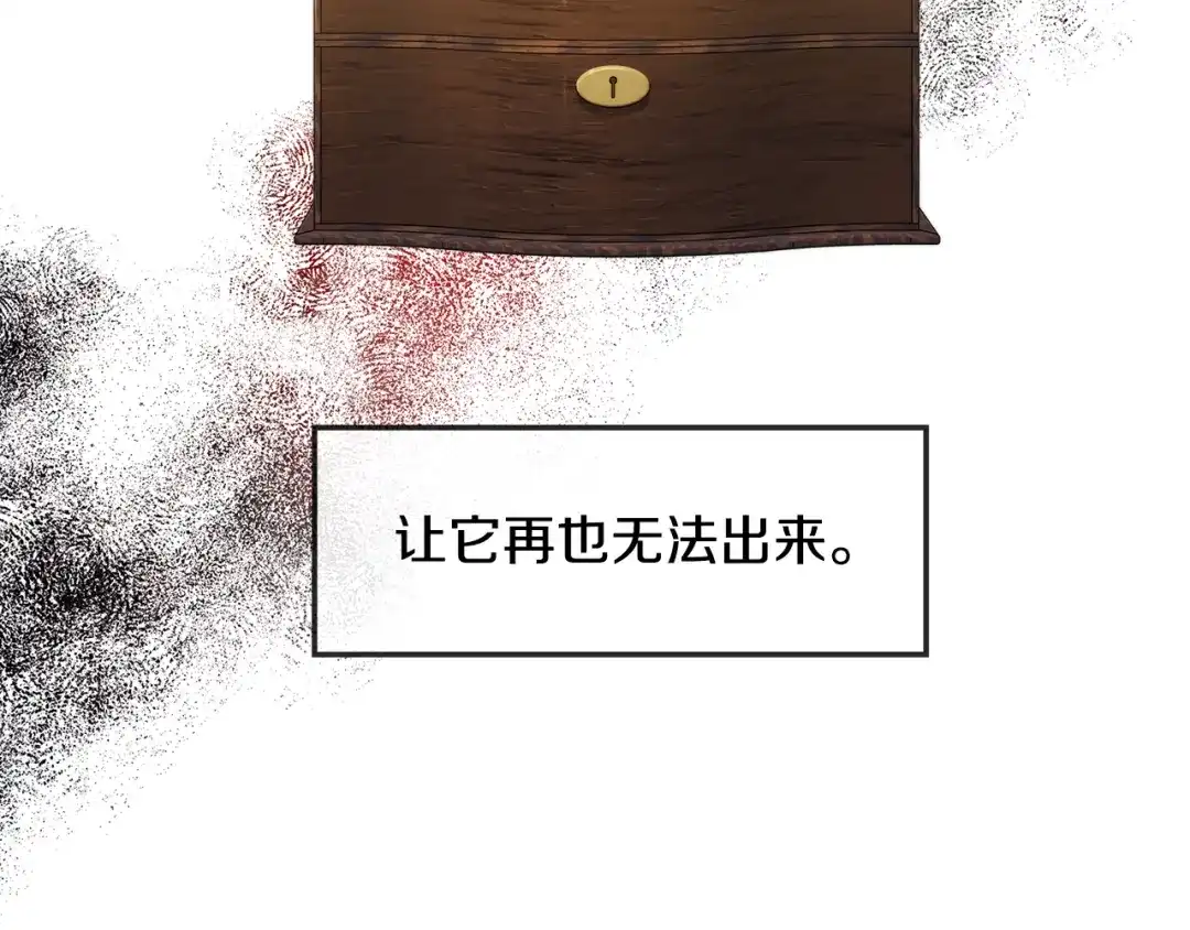 《乌鸦哭泣的夜》第47话 快醒来！ 第24页