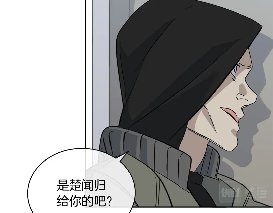 《乌鸦哭泣的夜》第47话 快醒来！ 第54页