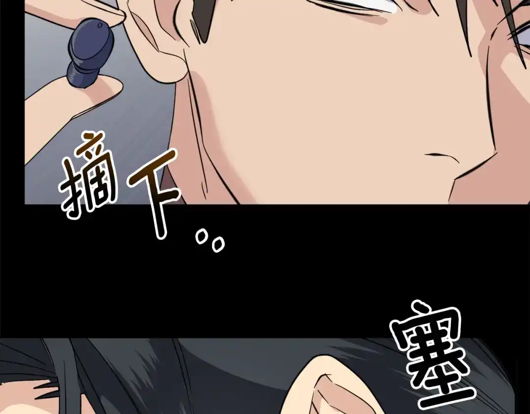 《乌鸦哭泣的夜》第47话 快醒来！ 第86页