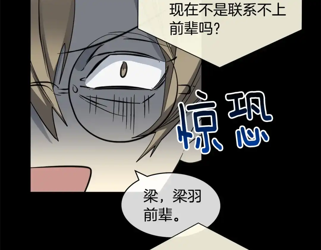 《乌鸦哭泣的夜》第47话 快醒来！ 第107页