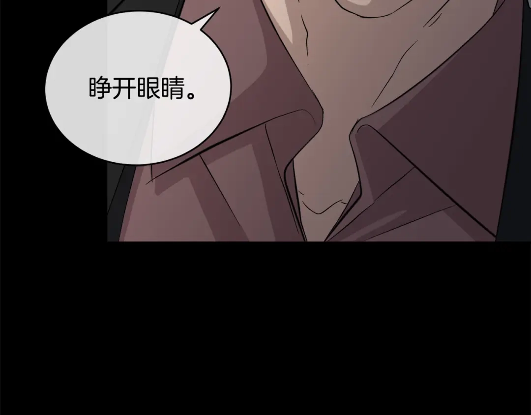 《乌鸦哭泣的夜》第47话 快醒来！ 第60页