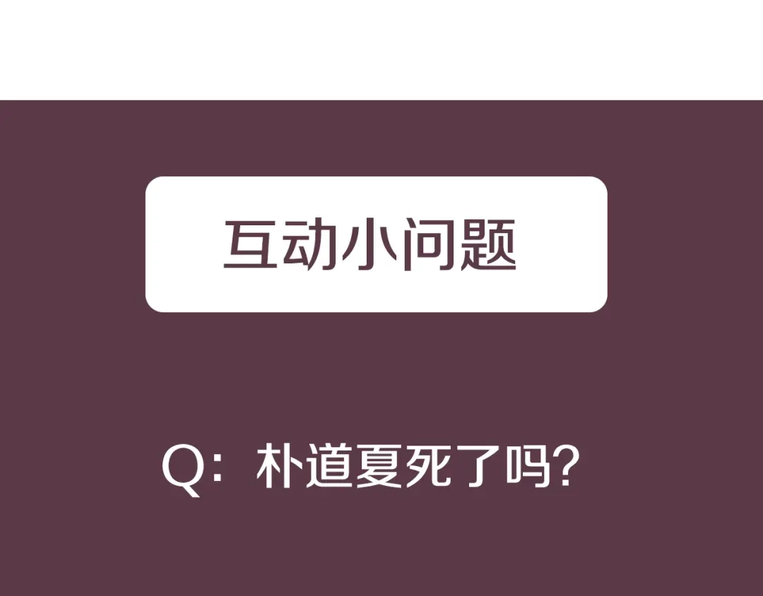 《乌鸦哭泣的夜》第47话 快醒来！ 第127页