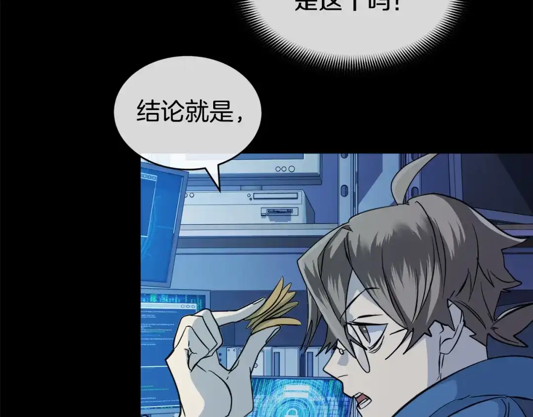 《乌鸦哭泣的夜》第47话 快醒来！ 第100页