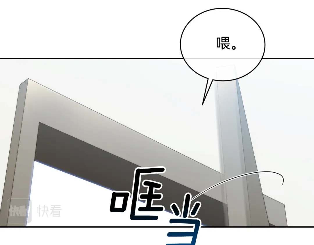 《乌鸦哭泣的夜》第47话 快醒来！ 第41页
