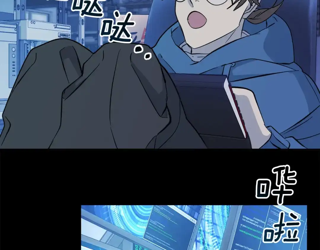 《乌鸦哭泣的夜》第47话 快醒来！ 第90页