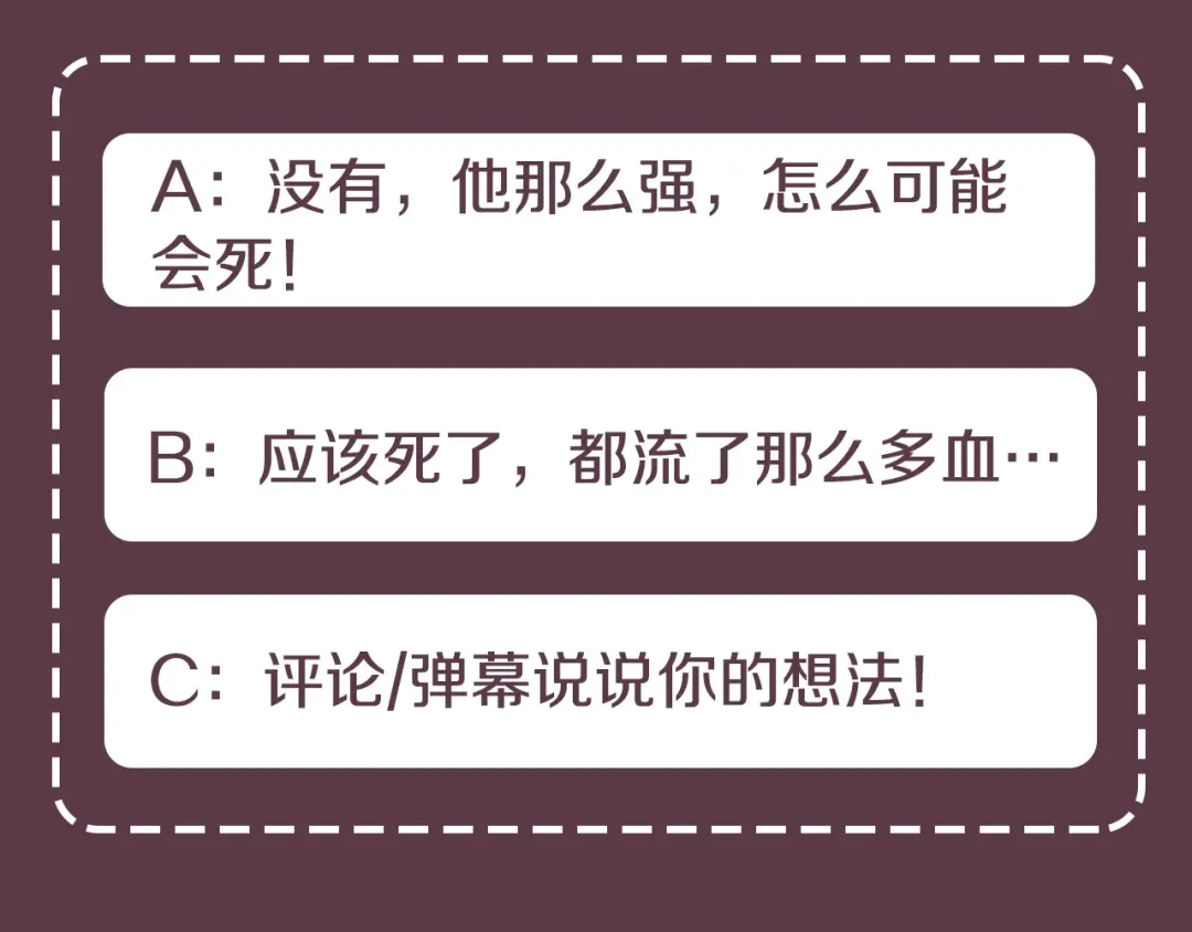 《乌鸦哭泣的夜》第47话 快醒来！ 第128页