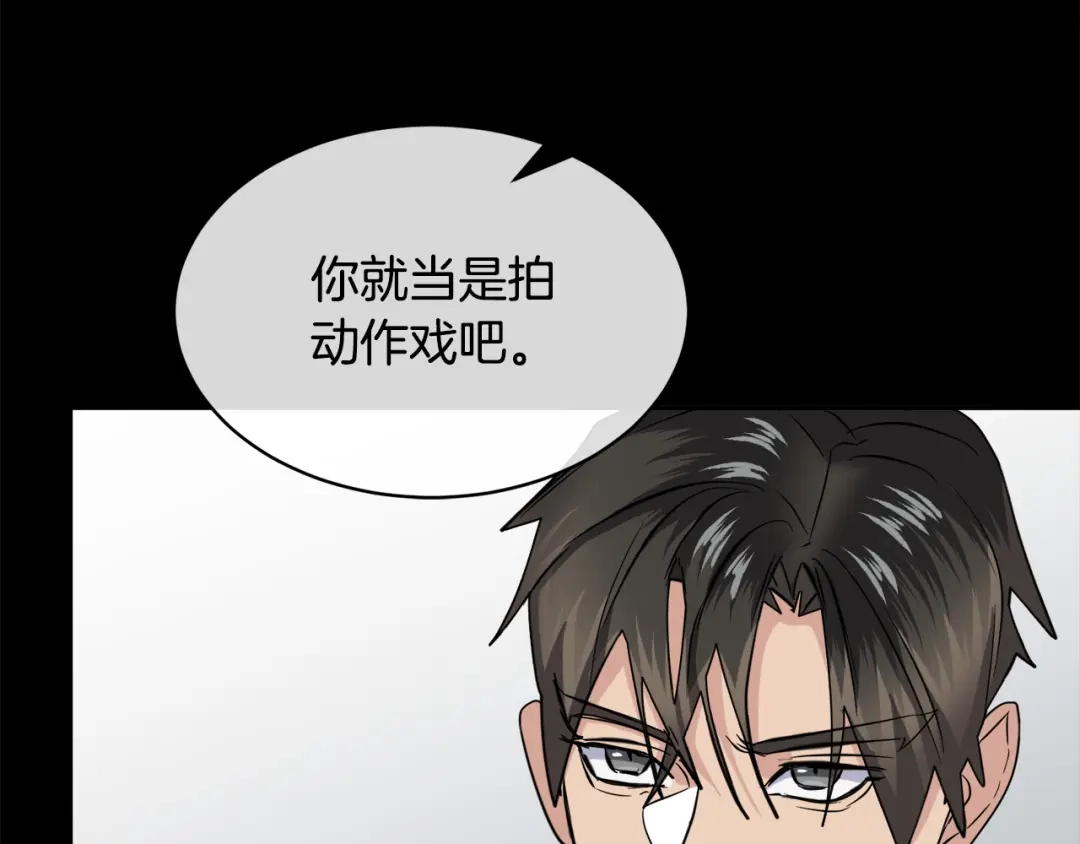 《乌鸦哭泣的夜》第47话 快醒来！ 第114页