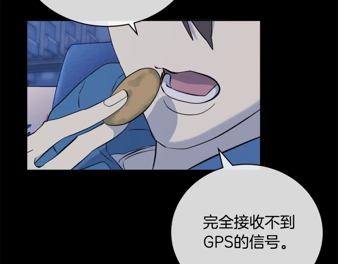 《乌鸦哭泣的夜》第47话 快醒来！ 第94页