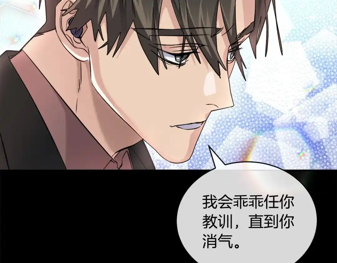 《乌鸦哭泣的夜》第47话 快醒来！ 第79页