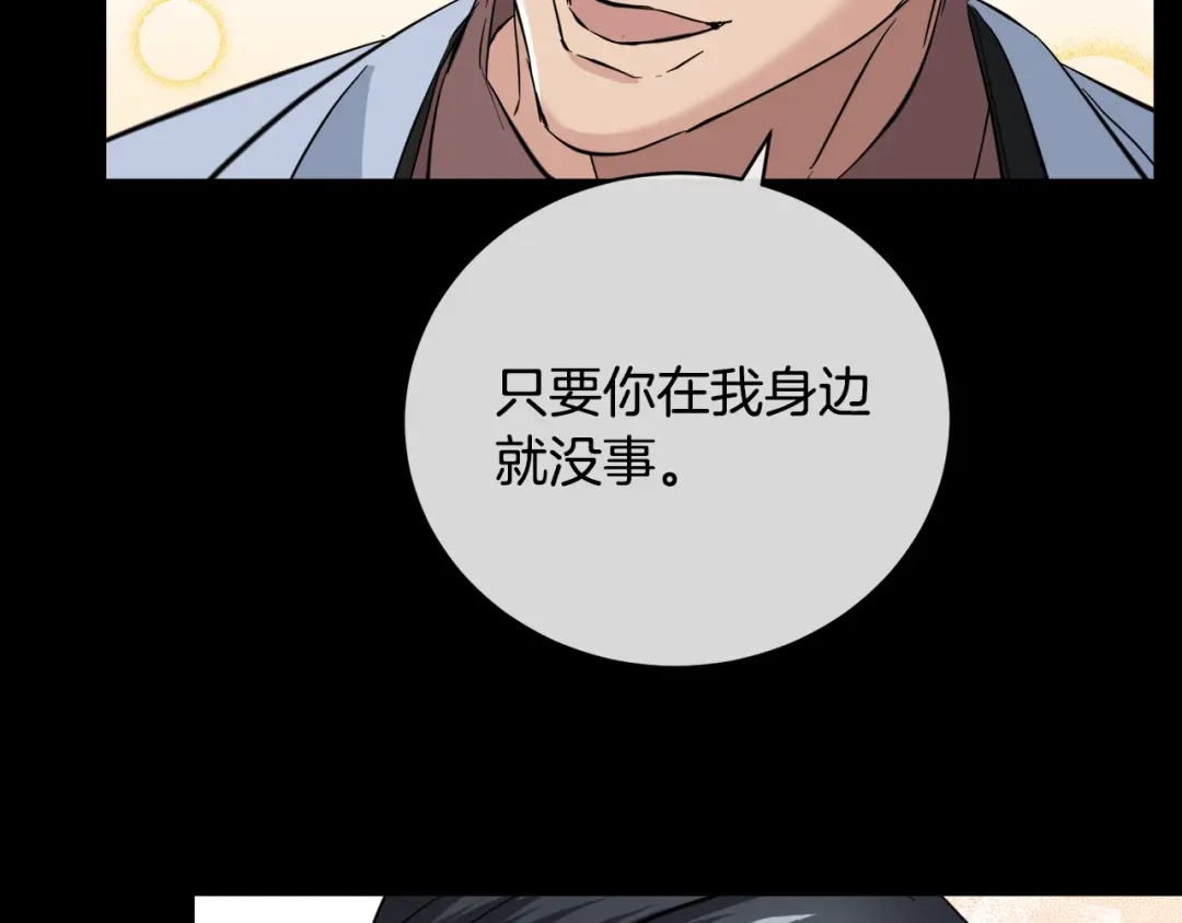 《乌鸦哭泣的夜》第47话 快醒来！ 第124页