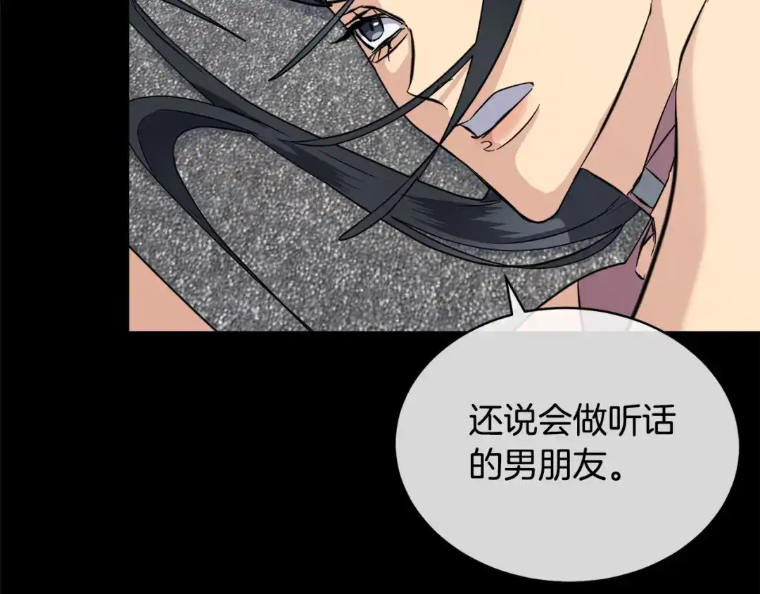 《乌鸦哭泣的夜》第47话 快醒来！ 第76页