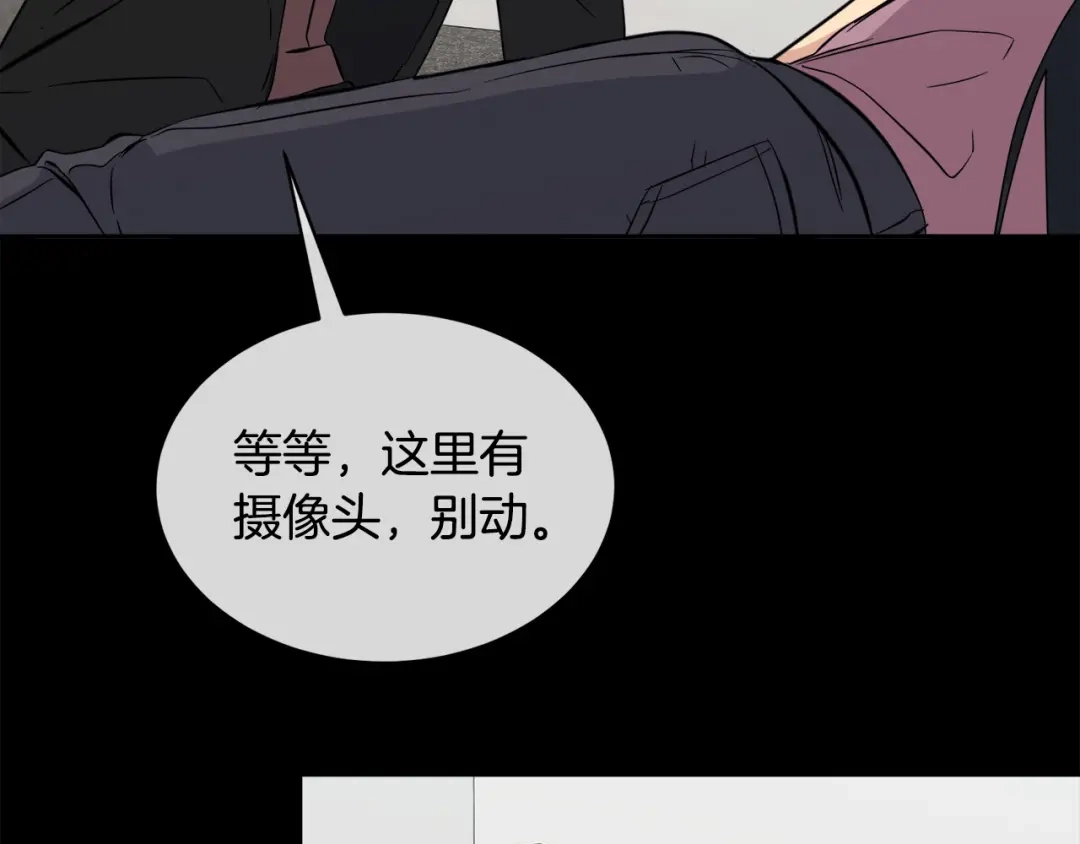 《乌鸦哭泣的夜》第47话 快醒来！ 第67页