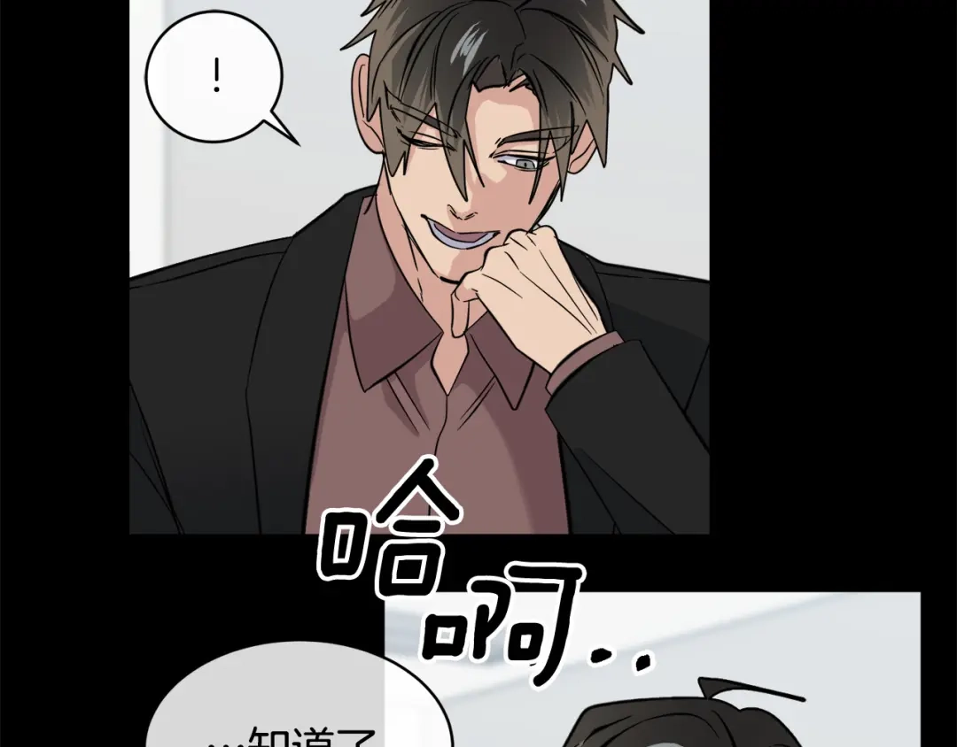 《乌鸦哭泣的夜》第47话 快醒来！ 第73页