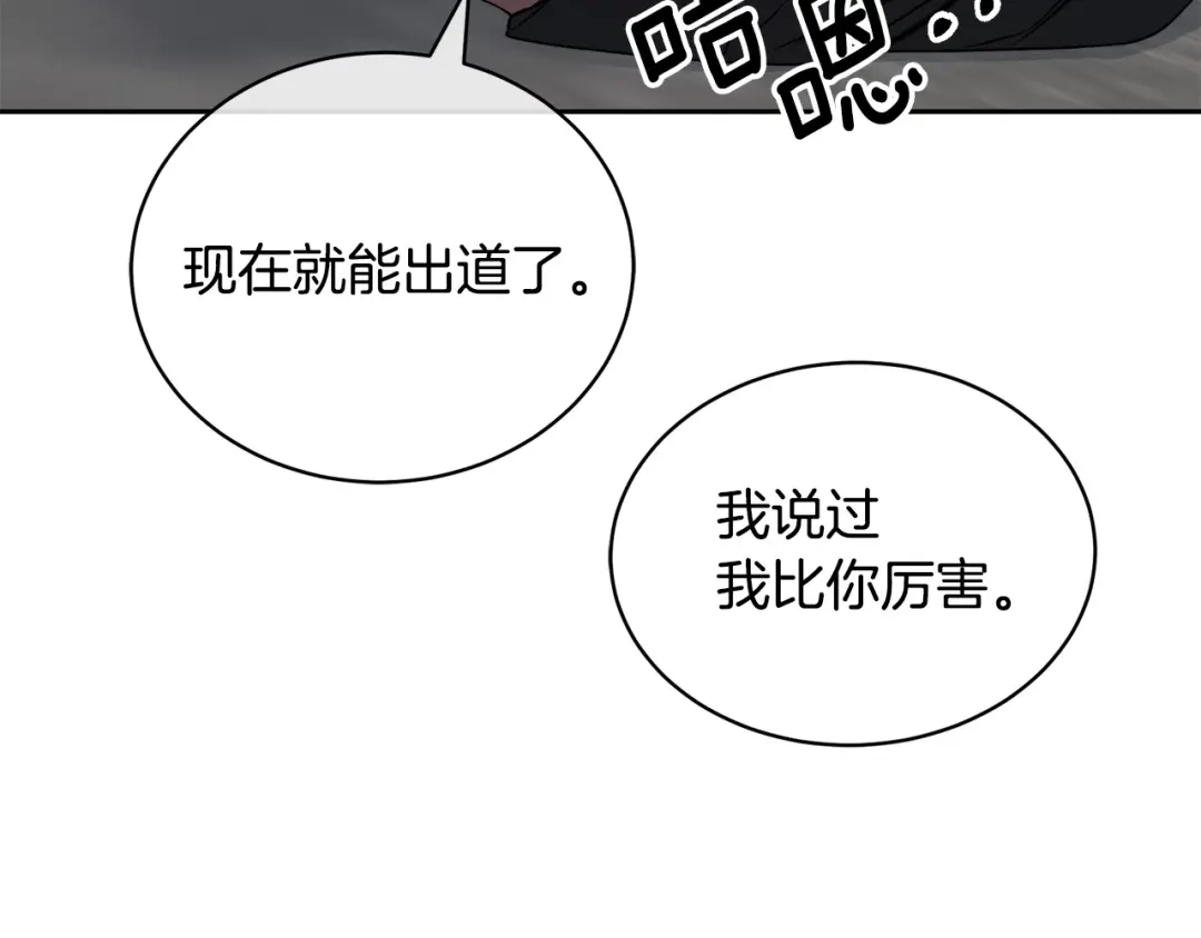 《乌鸦哭泣的夜》第47话 快醒来！ 第40页