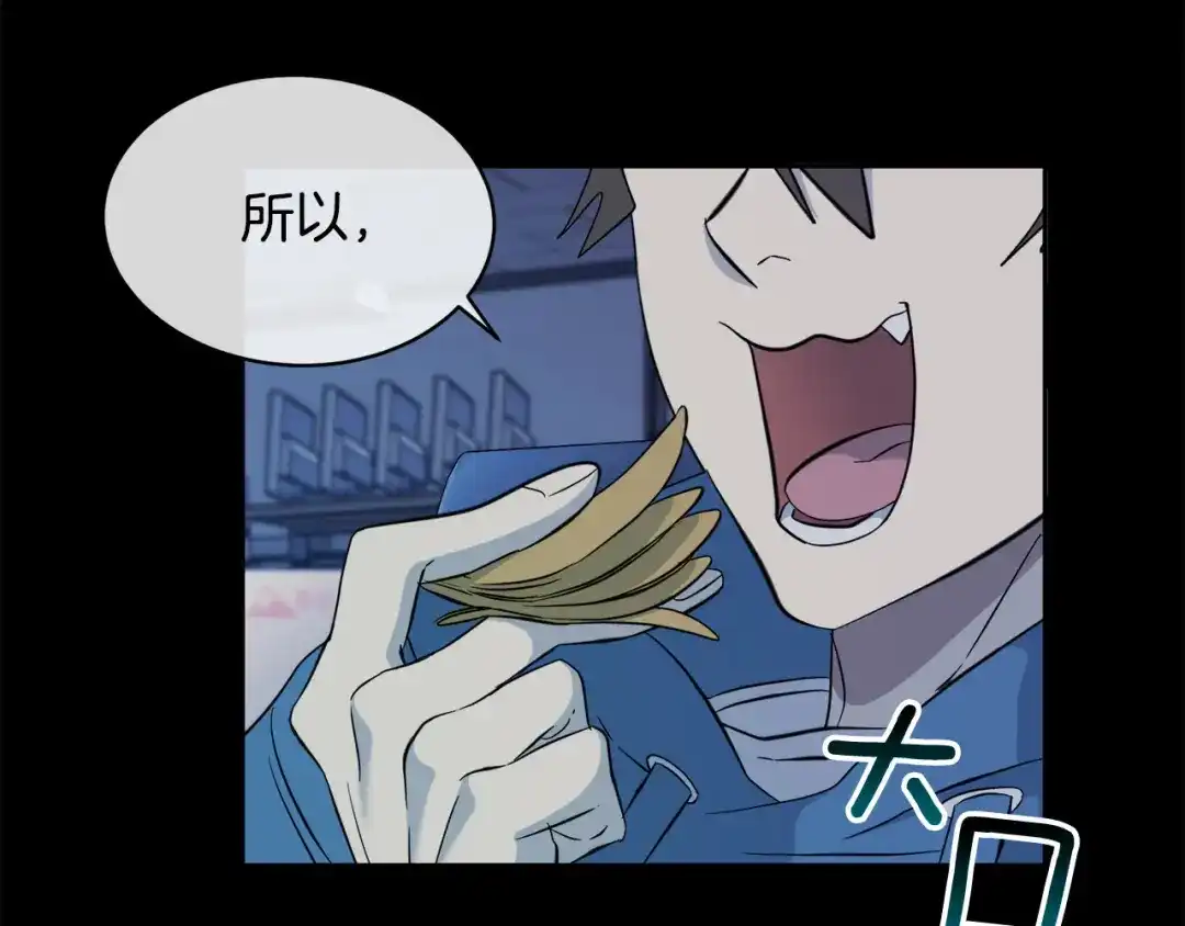 《乌鸦哭泣的夜》第47话 快醒来！ 第103页