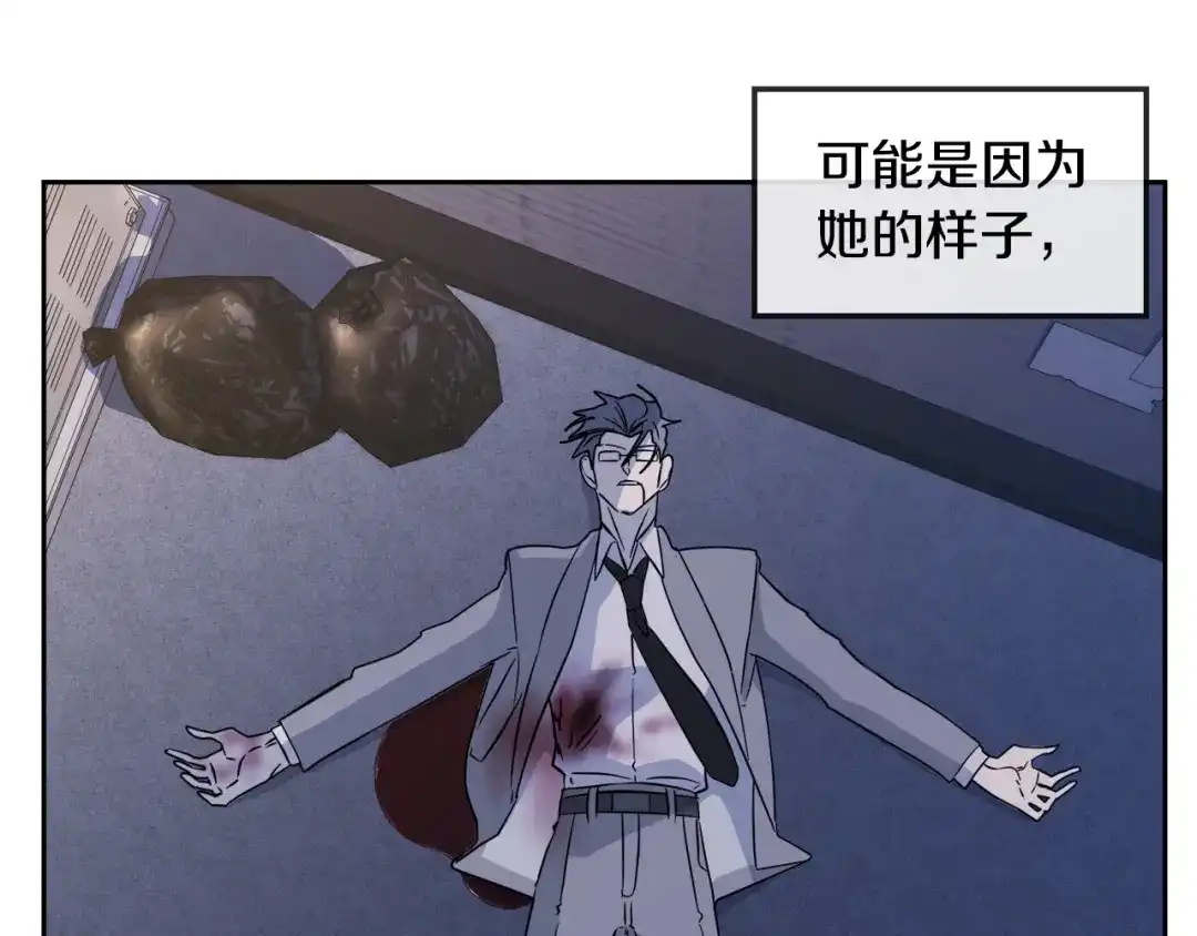 《乌鸦哭泣的夜》第47话 快醒来！ 第15页