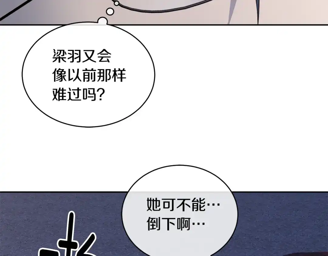 《乌鸦哭泣的夜》第47话 快醒来！ 第33页
