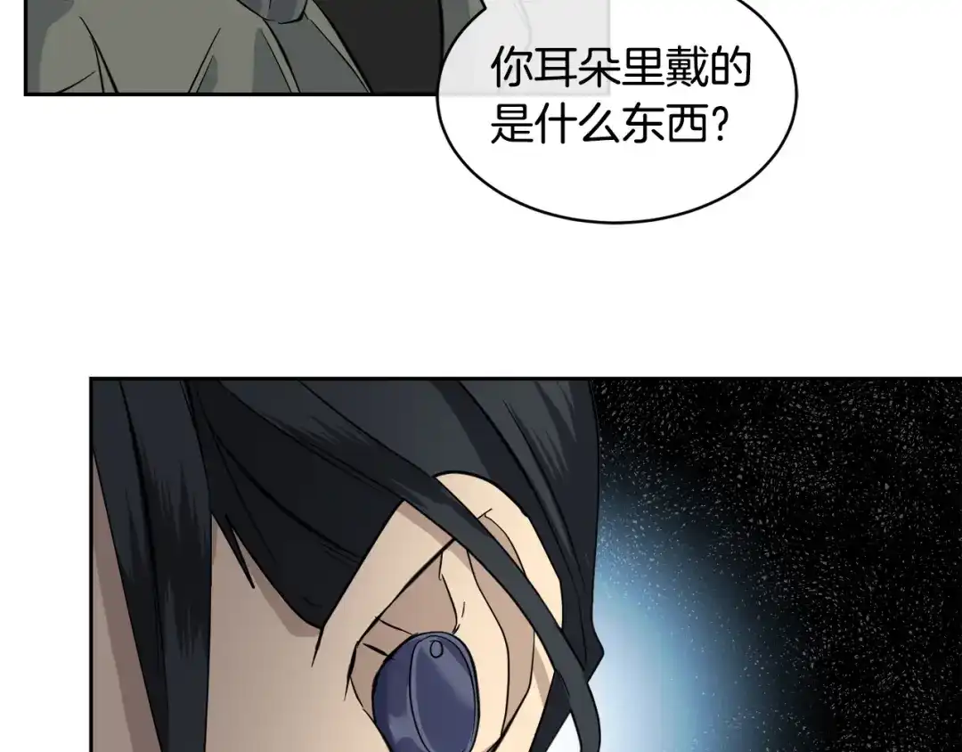 《乌鸦哭泣的夜》第47话 快醒来！ 第52页