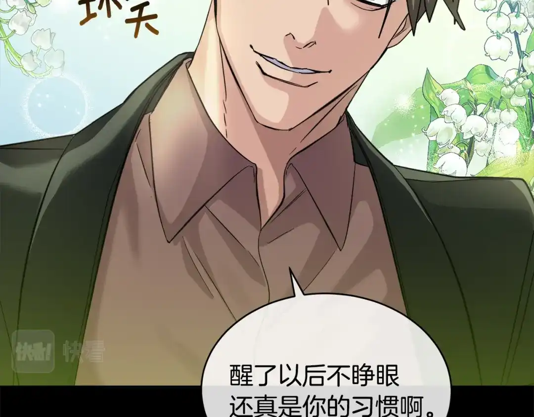 《乌鸦哭泣的夜》第47话 快醒来！ 第64页
