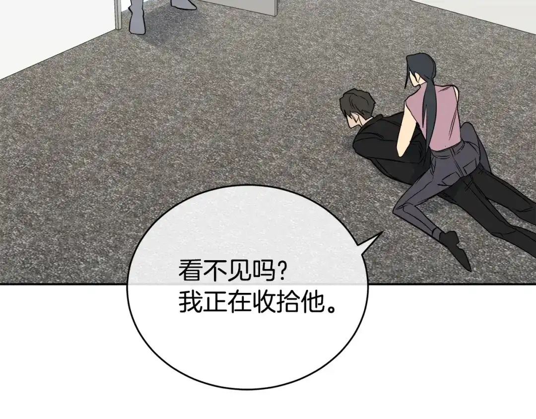 《乌鸦哭泣的夜》第47话 快醒来！ 第43页
