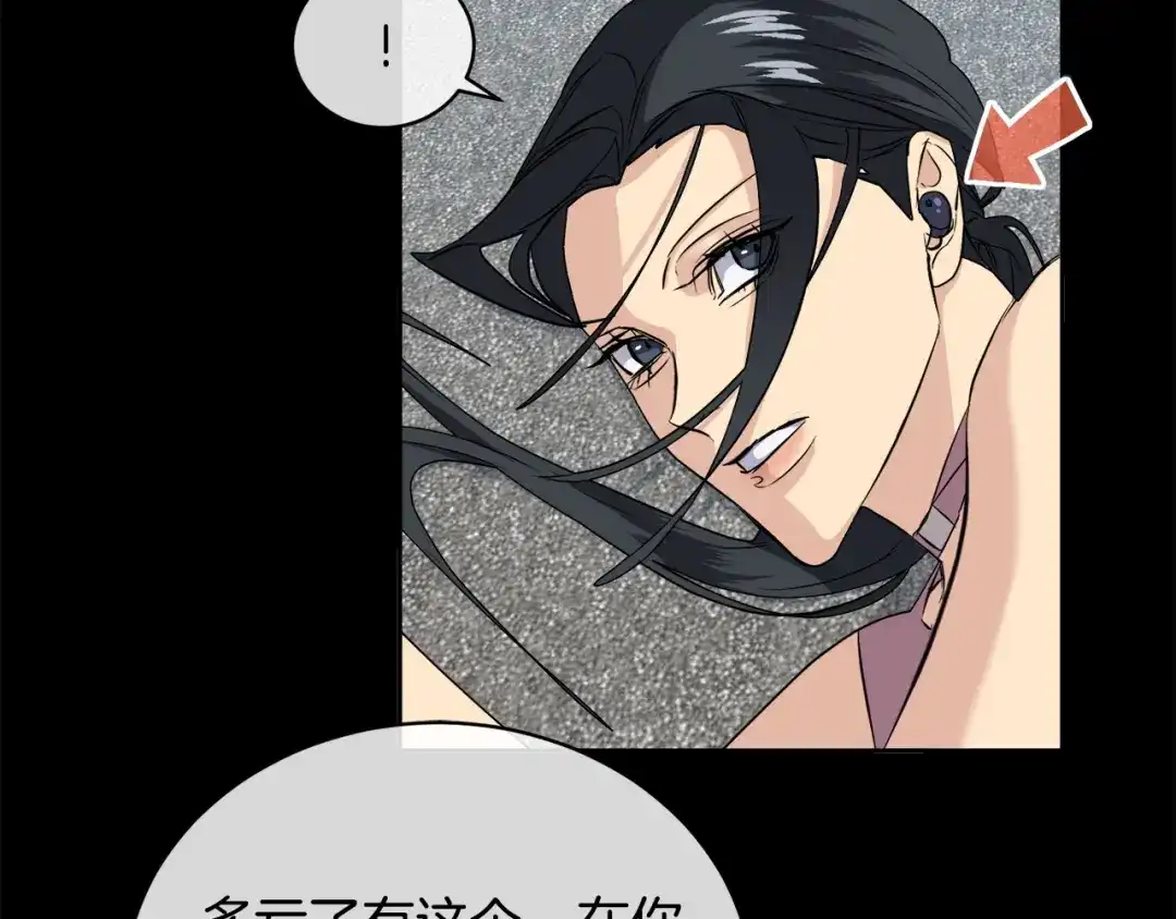 《乌鸦哭泣的夜》第47话 快醒来！ 第98页
