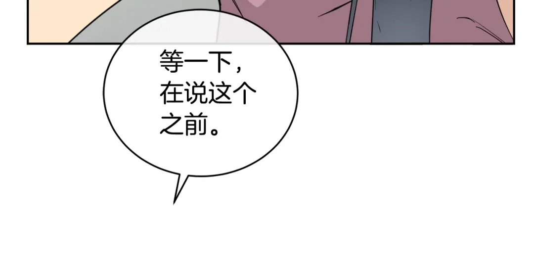 《乌鸦哭泣的夜》第47话 快醒来！ 第50页