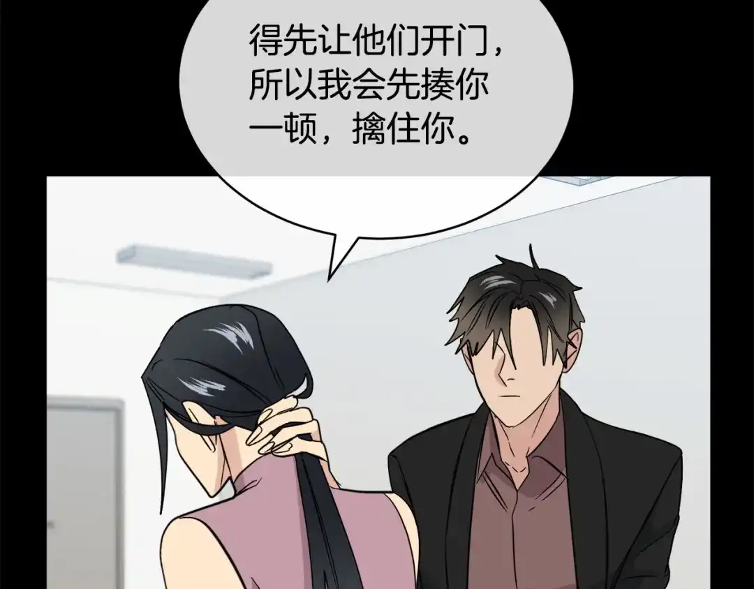 《乌鸦哭泣的夜》第47话 快醒来！ 第111页