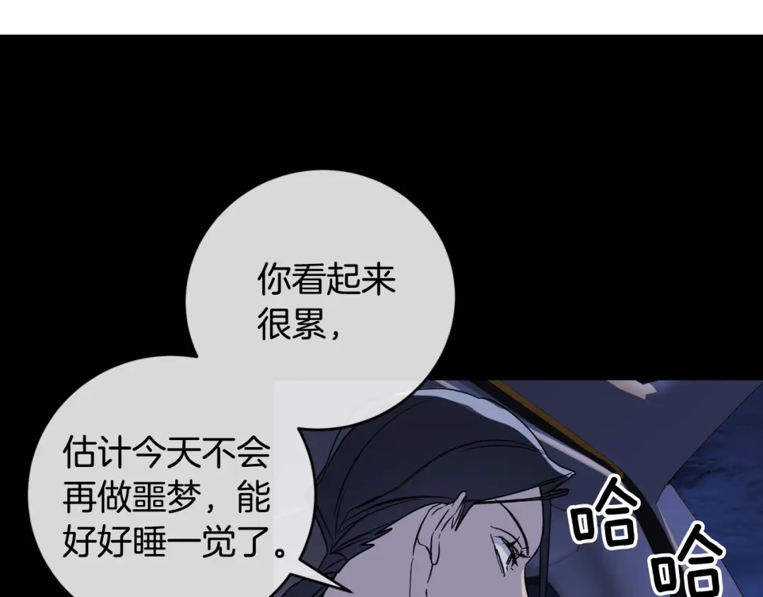 《乌鸦哭泣的夜》第47话 快醒来！ 第121页