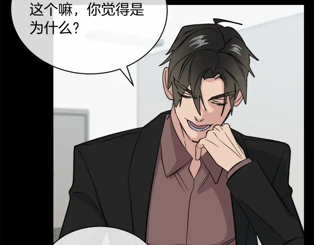 《乌鸦哭泣的夜》第47话 快醒来！ 第71页