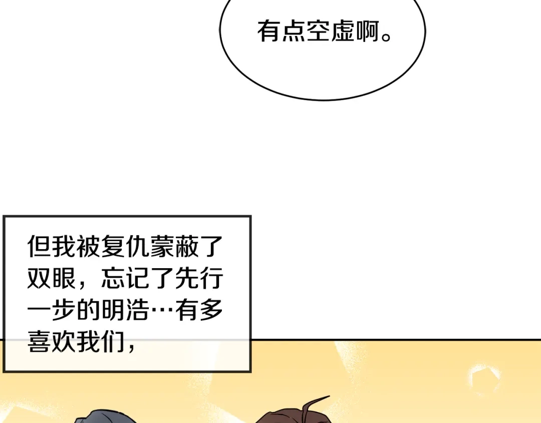 《乌鸦哭泣的夜》第47话 快醒来！ 第27页