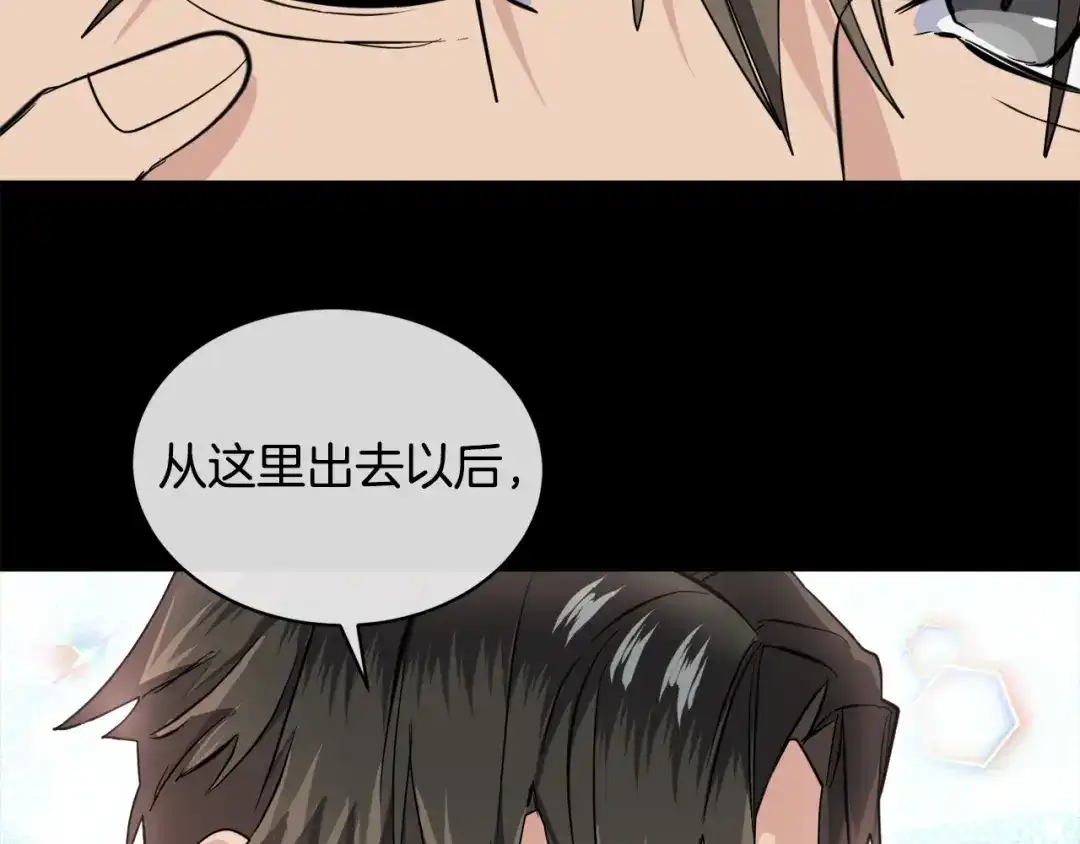 《乌鸦哭泣的夜》第47话 快醒来！ 第78页