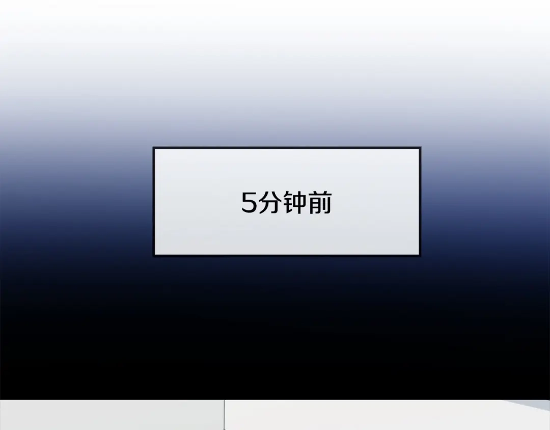 《乌鸦哭泣的夜》第47话 快醒来！ 第57页